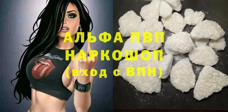 Альфа ПВП СК  где купить наркоту  Игра 