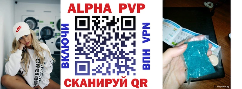 APVP Crystall  где продают   Игра 